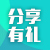 U袋洗活動——分享有禮