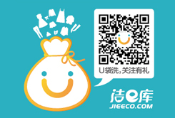 U袋洗——互聯網“云洗護”時代的...