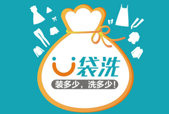 四川省O2O洗衣廣州網(wǎng)上干洗平臺(tái)...