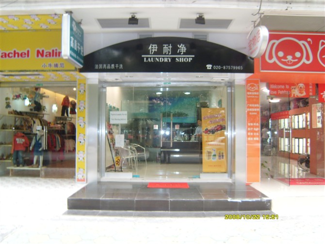 投資開(kāi)家洗衣店利潤(rùn)嗎