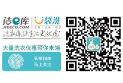 開網上洗衣成本費用要多少
