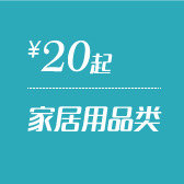 網上洗衣
